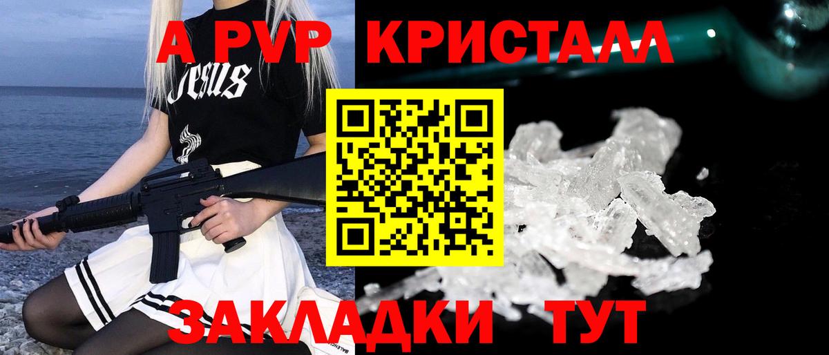 APVP кристаллы  Альфа ПВП мука  A-PVP кристаллы  Alpha PVP  Вход с VPN  Мирный 