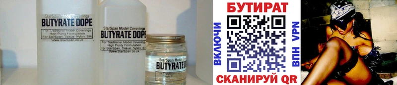 мориарти какой сайт  как найти наркотики  Мирный  БУТИРАТ BDO 33% 