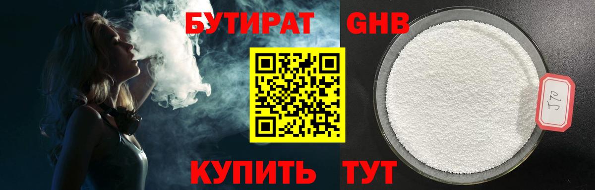 Мирный  Бутират 99%  Вход с VPN 