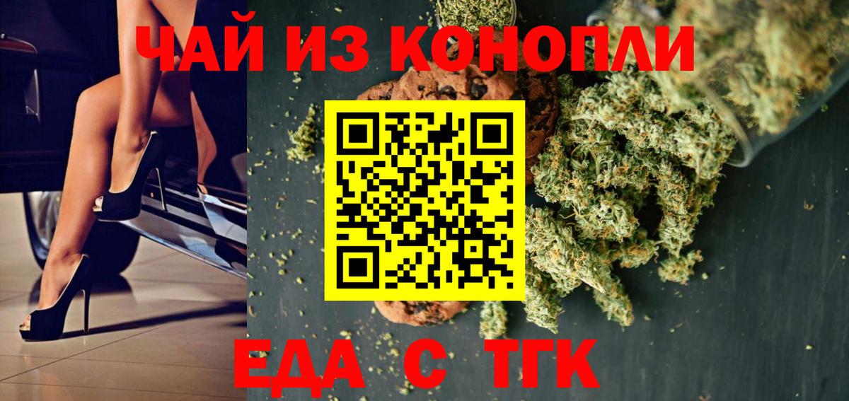 Canna-Cookies марихуана Мирный
