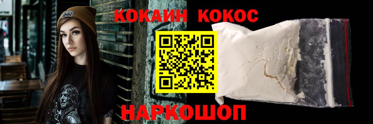 COCAIN  Cocaine 97%  Кокаин VHQ  Вход с VPN  Мирный 