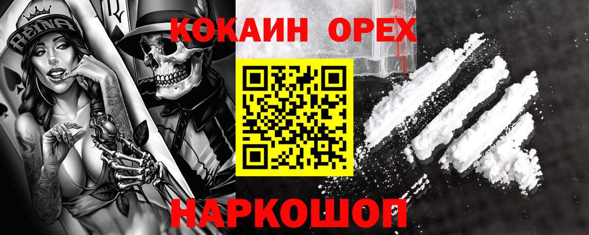 Cocaine 98% Мирный