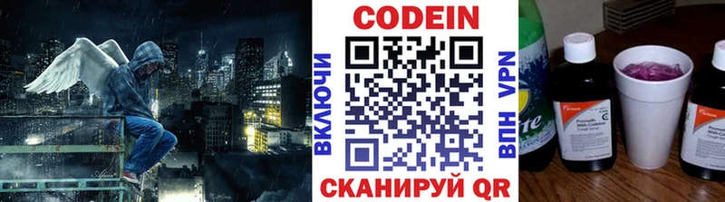 Кодеин Purple Drank  Мирный 