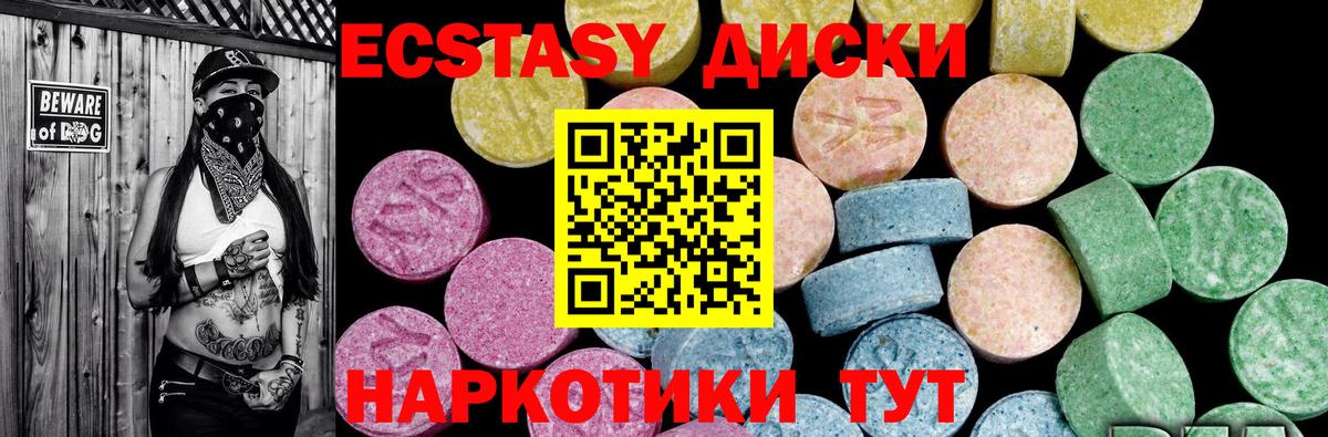 Ecstasy VHQ Мирный