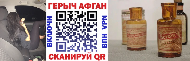 ГЕРОИН белый  Мирный 