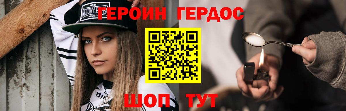 ГАШИШ Мирный