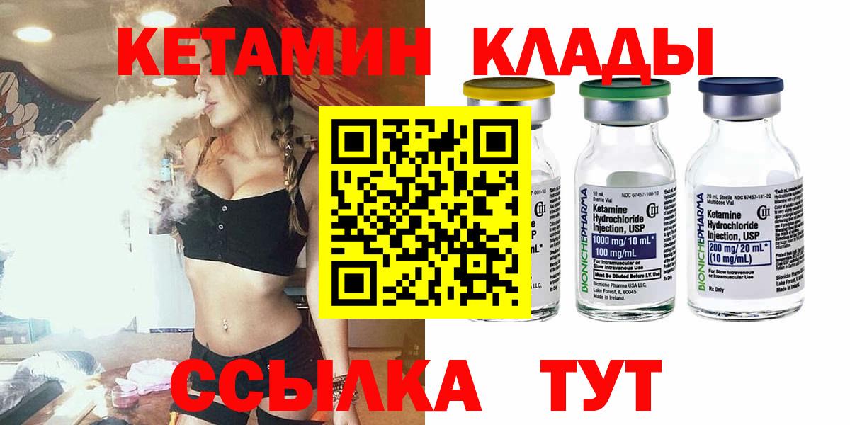 Кетамин VHQ Мирный