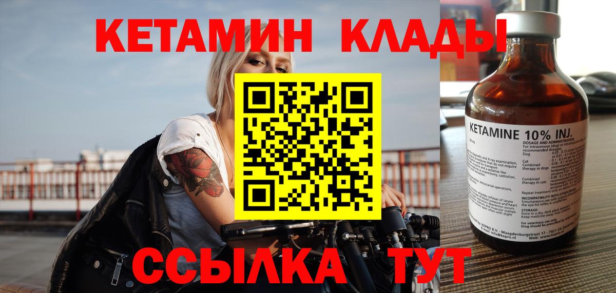 Кетамин VHQ  Вход с VPN  Мирный  КЕТАМИН VHQ 