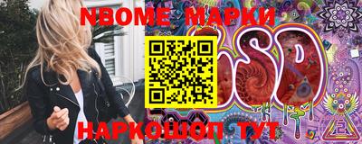 марки nbome Гусев