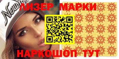 марки nbome Гусев