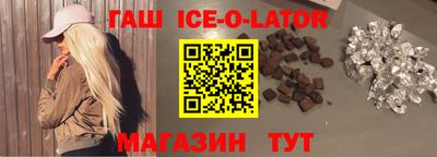 гашик Гусиноозёрск