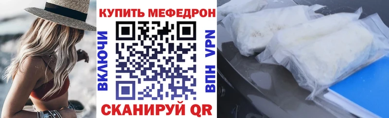 купить наркотик  Мирный  Меф VHQ 