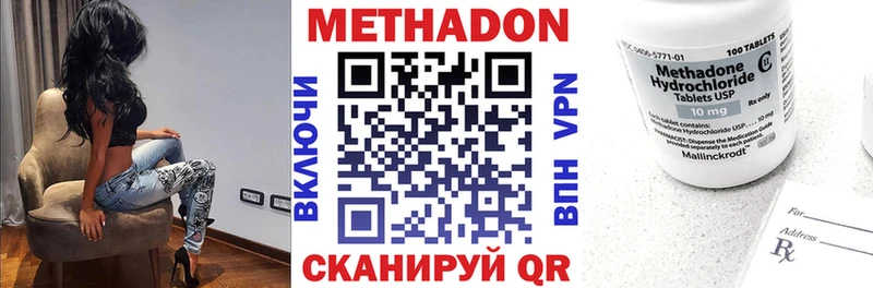 купить наркотики цена  kraken маркетплейс  Метадон VHQ  Мирный 