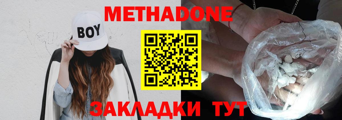 Меф МЯУ МЯУ   КОКАИН  Сколько стоит  Вход с VPN  LSD-25  Марихуана  Мирный  ГАШИШ 