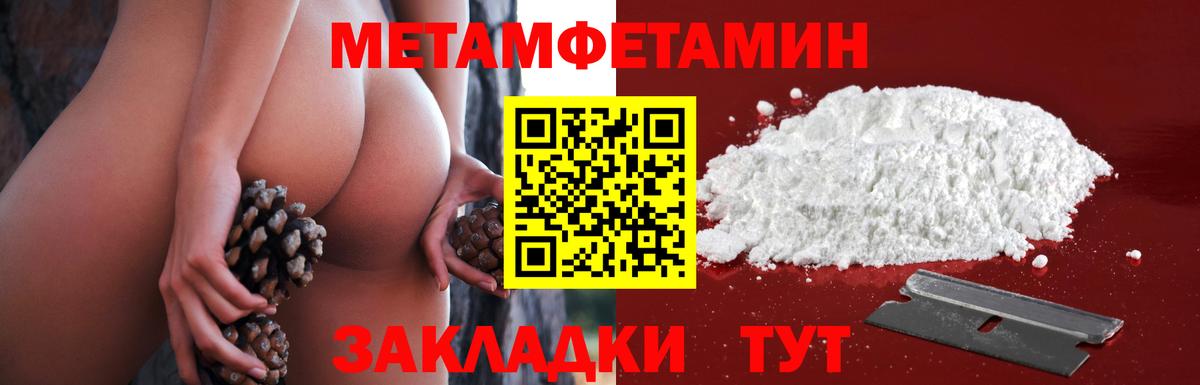Первитин Декстрометамфетамин 99.9% Мирный